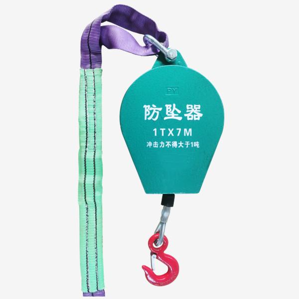 工业防坠器